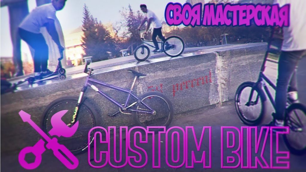 что будет ,если соединить бмх и самокат???  | bmx парк| скут | неудачные трюки|