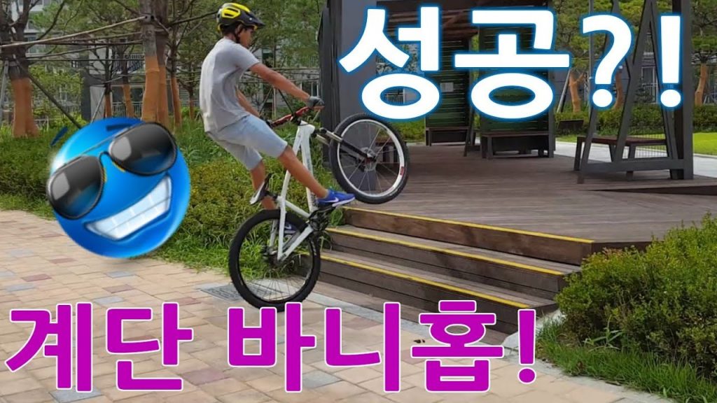 오늘의 의정부 민락동 라이딩! Bmx,어반,로드 트릭!