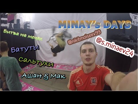 Vlog | Батуты | EagleTrampoline | FMX | BMX | Freestyle| Ашан |