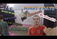 Vlog | Батуты | EagleTrampoline | FMX | BMX | Freestyle| Ашан |