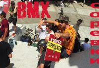 Capser BMX Monster energy Street contest в Харькове | Трейлер к полному видео Capser BMX Monster energy Street contest в Харькове | Трейлер к полному видео