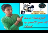 How To Bajaj Most Popular Bike 1999 Model in Bajaj Chetak ?BAJAJ CHETAK 1999 Reviews,| Reviews 2019