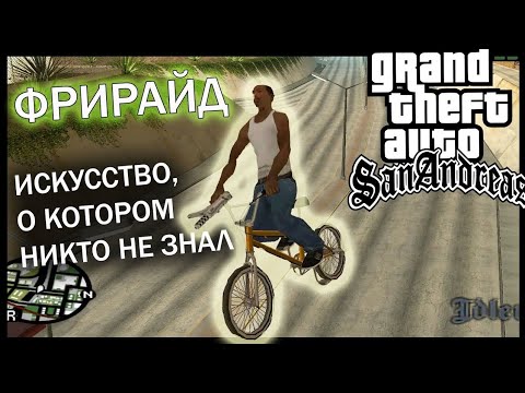 Трюки на BMX | How to do tricks on BMX (FREESTYLE) #HYPE