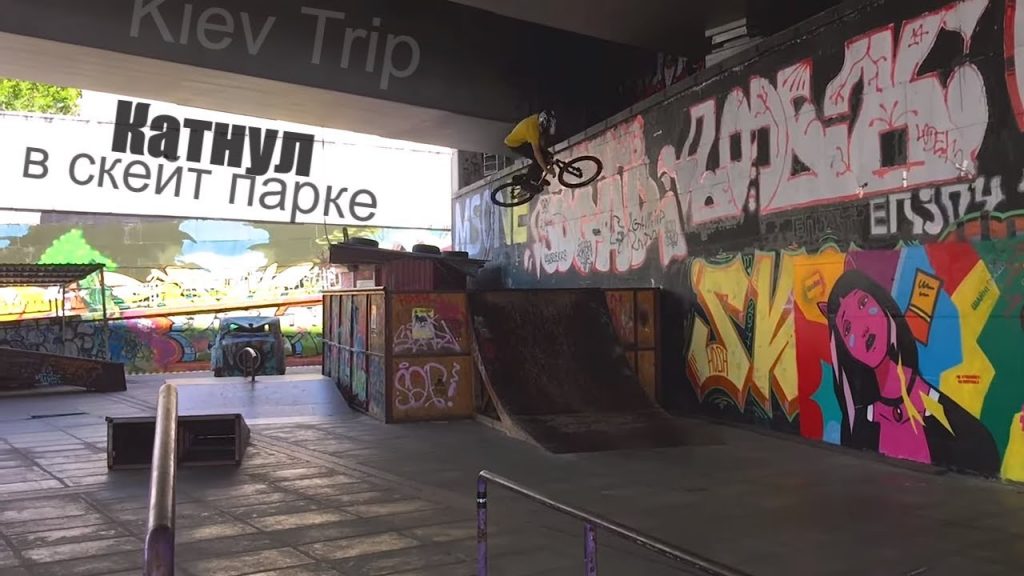 Катка , Киев и немного фана | Kiev Trip | mtb bmx трюки
