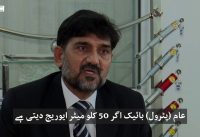 new Electric bike in pakistan launched . making of electric bike in pakistan