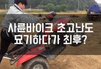 사륜바이크 ATV 초고난도 묘기, 최후는? (4X4 Bike ATV Moutain Driving) 사륜바이크 ATV 초고난도 묘기, 최후는? (4X4 Bike ATV Moutain Driving)