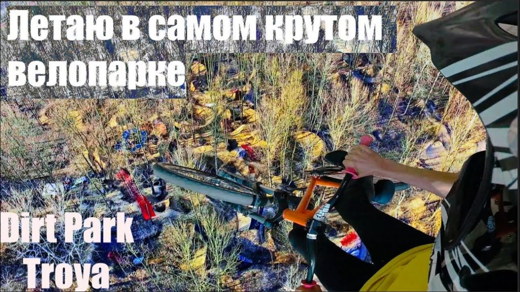 Лучшие трамплины Украины | трюки BMX | Киев трип 2 часть