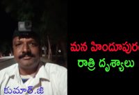 |Hindupur night vision|హిందూపురం పట్టణం రాత్రి వేళ దృశ్యాలు|