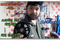 BMX 파츠교환 -하편- (드라이브트레인) 스프라켓(체인링), 체인 교환 자가정비 홈미케닉 A-Force