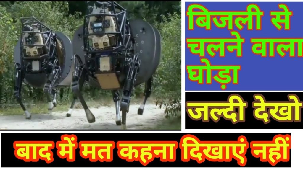 Bijli se chalne wala Ghora  | Electric Horse 2020 | Electric Machine 2020 | New Tech Scheme
