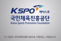 유소년 자전거선수(BMX) 육성사업 홍보영상 유소년 자전거선수(BMX) 육성사업 홍보영상