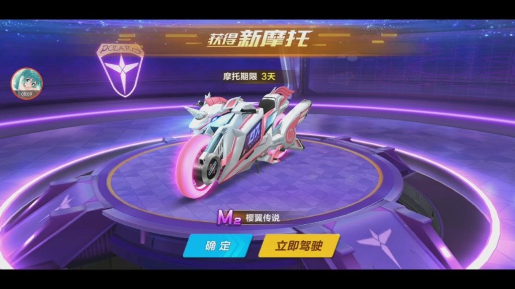 Pink Car, Now Pink Bike? - Review M2 Sakura Wings 【QQ Speed Mobile】