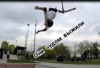 Жёсткие падения на самокате