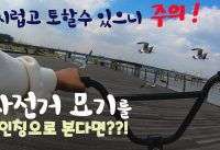 MTB, BMX 트릭을 1인칭으로 본다면??? -GoPro 1인칭 영상-