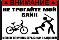 Открытие сезона BMX в Нальчике