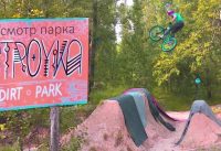 Самый крутой велотрек Украины - Дерт Парк Стройка Троещина | трамплины для bmx mtb