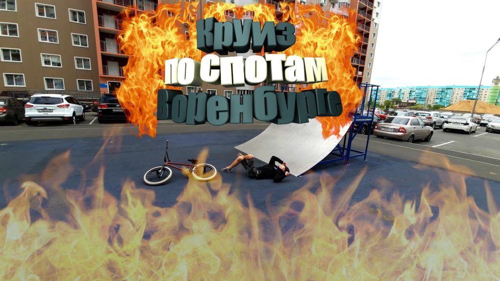 КРУИЗ ПО СПОТАМ В ОРЕНБУРГЕ // BMX // ZIGLORS
