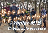 Pleasure of Winter MTB / Downhill mountain bike in Korea